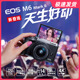 旅游照相机 m6二代 Canon 高清微单相机入门级数码 佳能M6 mark2