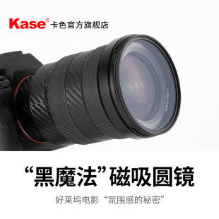 Kase卡色 好莱坞黑魔法滤镜 67 72 77 82mm 人像美化美颜电影柔化