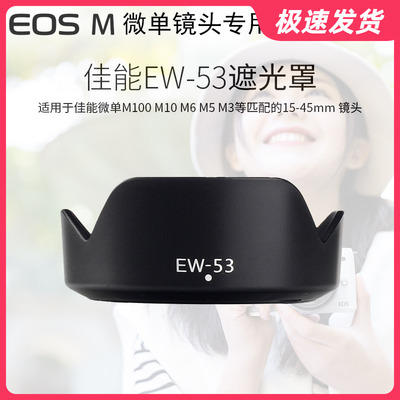 LRUUSI微单相机R50 R10 18-45 M200 M50 M6 M100 15-45镜头遮光罩