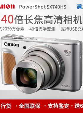 Canon/佳能 PowerShot SX740 HS