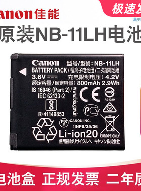 佳能 IXUS 180/175/190/185/245/265/275/285HS NB-11LH 原装电池