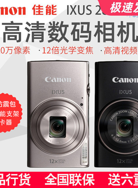 Canon/佳能 IXUS 285 HS A数码相机高清旅游家用合影自拍卡片相机