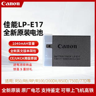 R10 200D E17原装 850微单相机原厂 电池R50 R100 佳能LP