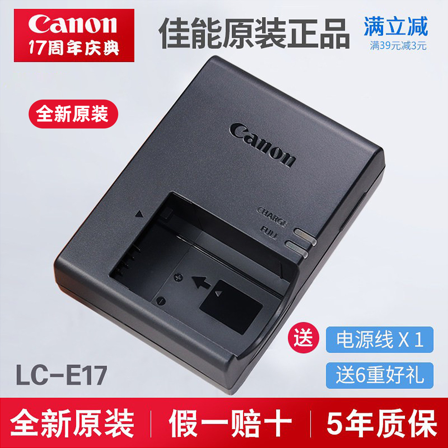 佳能EOS750D 760D 800D 77D 200D微单R50 RP M3 M6 R8原装充电器