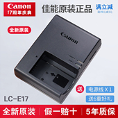 充电器 77D 760D 佳能EOS750D 800D R8原装 200D微单R50