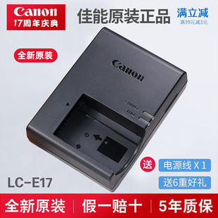 佳能EOS750D 760D 800D 77D 200D微单R50 RP M3 M6 R8原装充电器