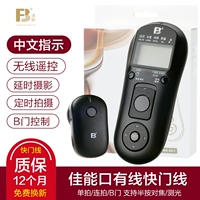 Tongbiao Wireless Trinsable Шаттл 5d3 5d4 7d2 6d2 5dx2 6D LATENT Photography Photography Photography Photography