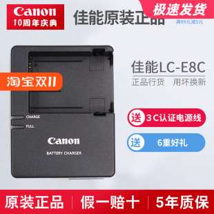 550D E8充电器 600D 650D E8C 原装 700D相机电池充电器LC 佳能LP