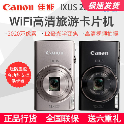 佳能canon数码家用自拍卡片相机