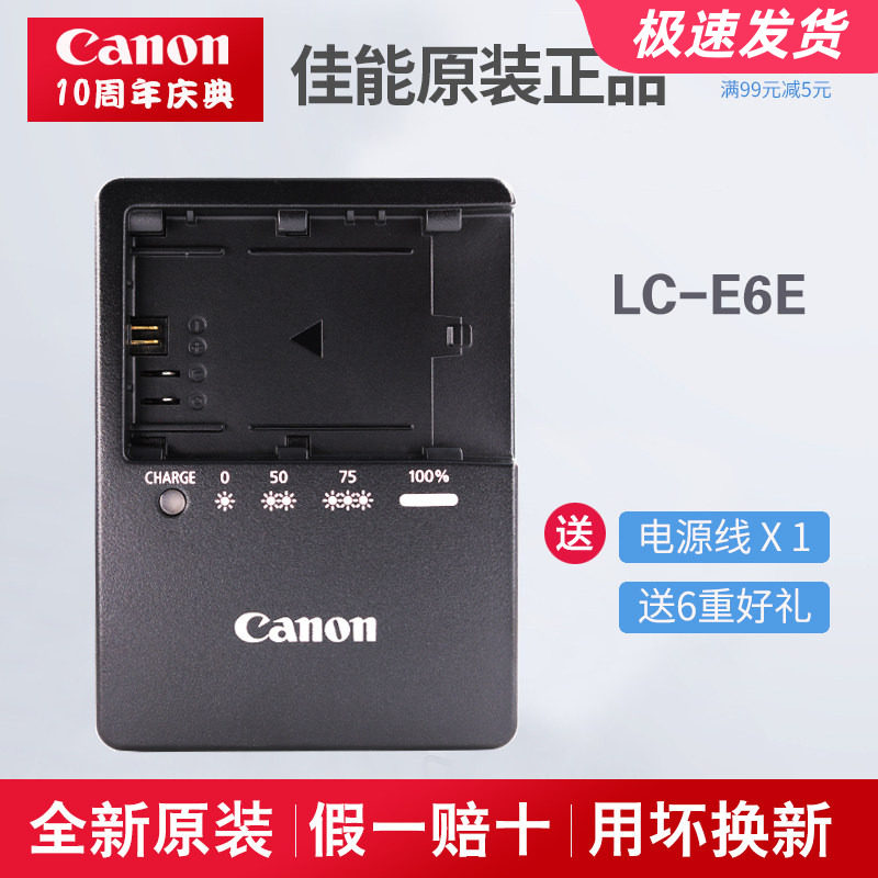 原装佳能EOS 6D 60D 70D 80D 90D R5 R6 5D4 6D2单反相机充电器