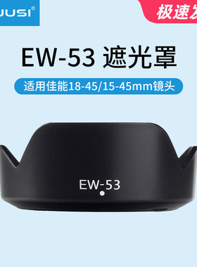 LRUUSI微单相机R50 R10 R100 18-45 M200 M50 M6 15-45镜头遮光罩