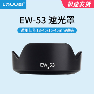 R10 45镜头遮光罩 R100 M50 LRUUSI微单相机R50 M200