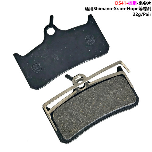 Deore XT/Grimeca System8/Sram/Hope Mono M4碟刹树脂来令片刹车