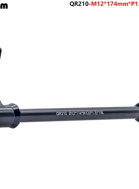 山地车公路车车架 花鼓 桶轴杆 快拆杆 142x12mm 带螺帽 筒轴