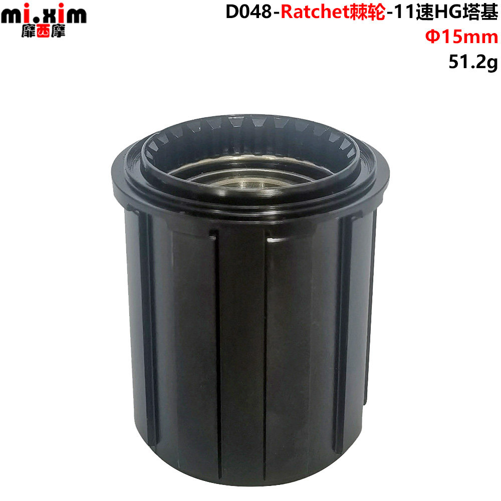 山地车公路车8-12速HG飞轮 花鼓塔基ratchet行星棘轮12mm桶轴