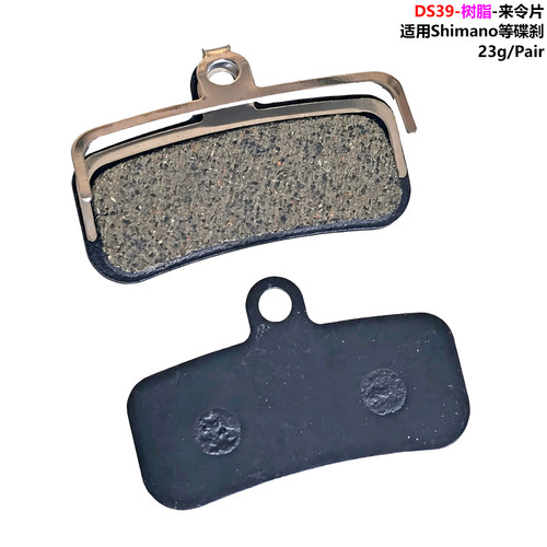 自行车山地车碟刹Saint M800/M810/M820/Zee M640碟刹来令片刹车