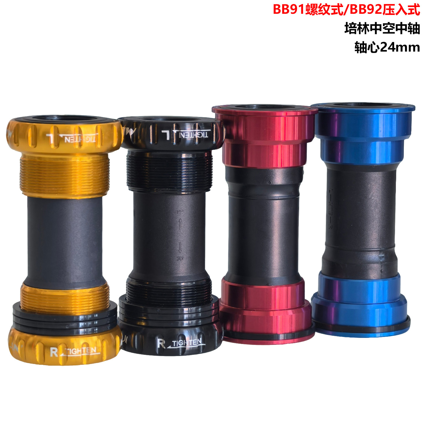 山地车公路自行车中空中轴IXF一体牙盘螺纹式五通68/73mm压入BB