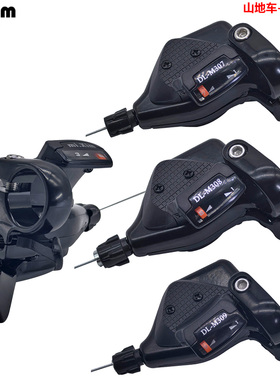 mi.xim山地车分体指拨 变速器 7/8/9速21/24/27速变速拨杆调速器
