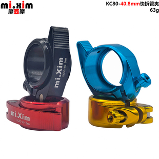 mi.xim靡西摩40.8mm 33.9mm座管用折叠车坐管夹座杆夹座箍