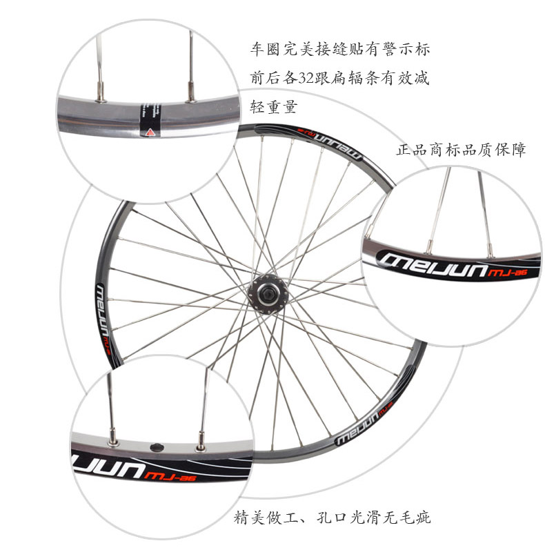 Roues de vélo Mountain Bike MEIJUN 26 pouces - Ref 2369478 Image 5