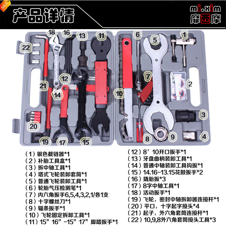 Outils pour vélo MIXIM - Ref 2281888 Image 3
