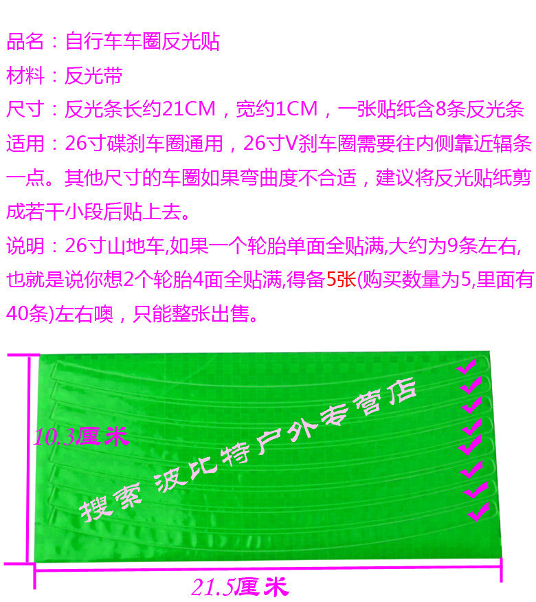 Autocollant pour vélo SYUNLP - Ref 2283111 Image 3