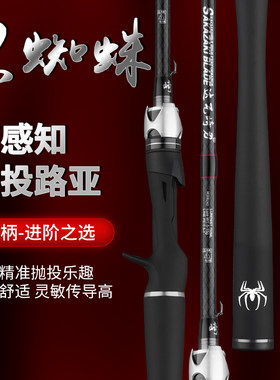 达瓦崎刃蜘蛛路亚路亚竿超轻超硬