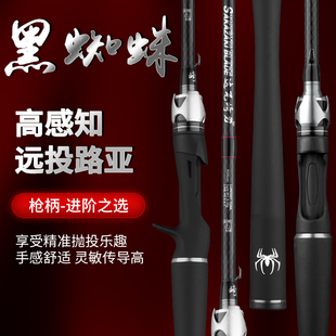 达瓦崎刃黑蜘蛛路亚竿套装 水滴轮全套打黑翘嘴泛用远投抛直柄路亚