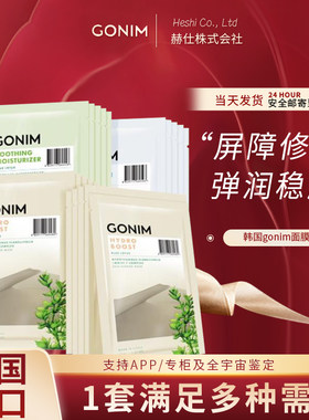 平价补水保湿提亮面膜