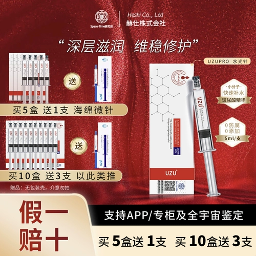 Японская японская игла с водой, нанесенная оригинальная жидкость плотно увлажняющая, увлажняющие поры, малая молекула с высокой высокой большей