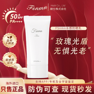 韩国NMN防晒霜亮肤FSNMN隔离乳女养肤清爽不油腻保湿水润防水50g
