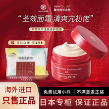 新日期 日本ampleur阿芙乐尔小红罐amp面霜保湿修复抗老滋润清爽