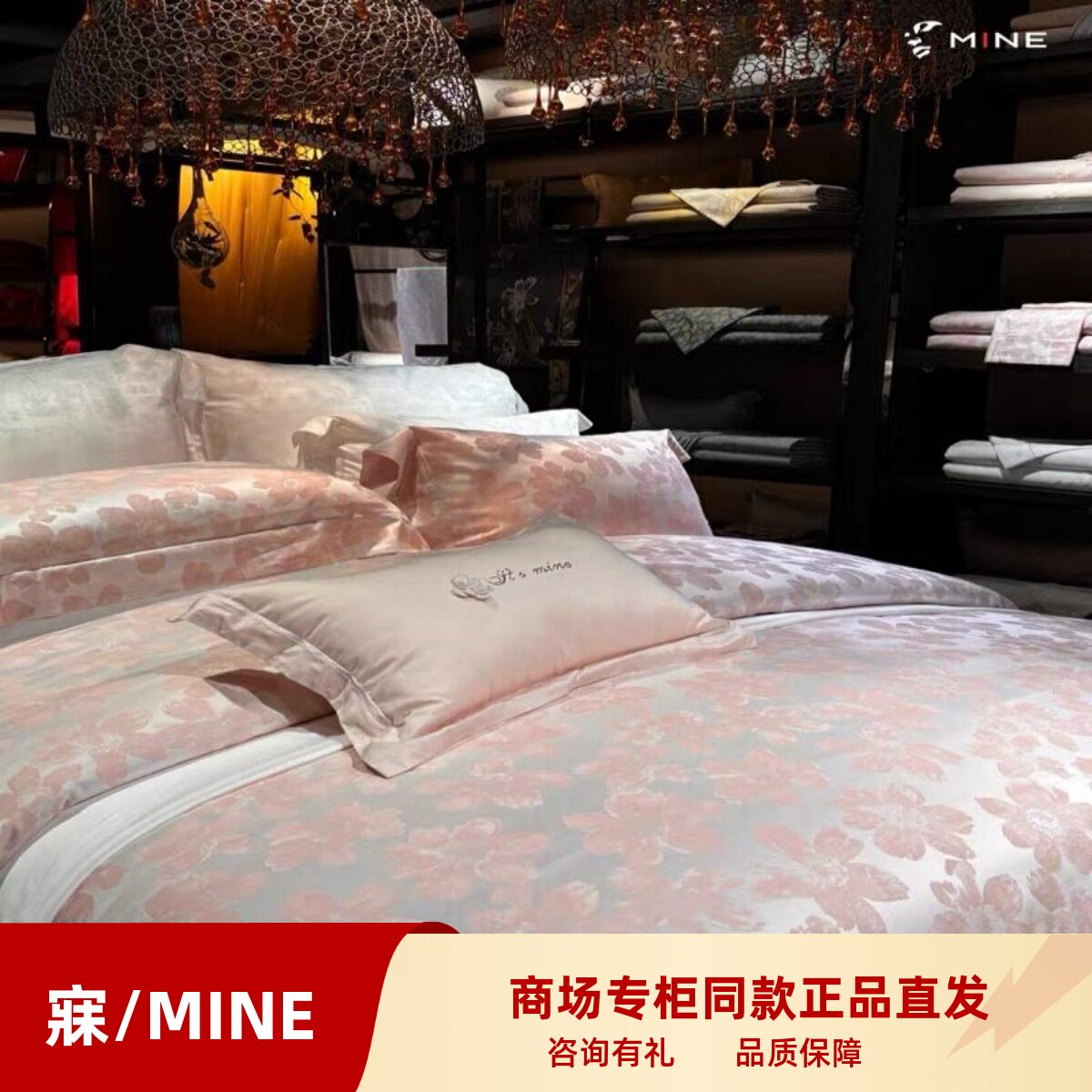 MINE/寐2026新品小碎花床品套件/四件套/多