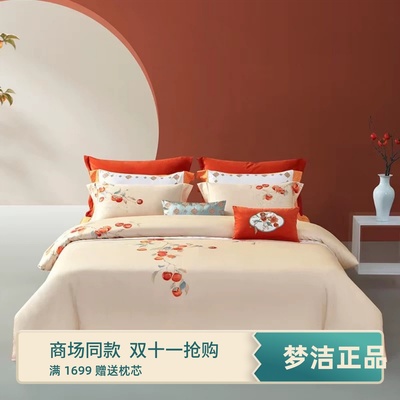 梦洁2025新中式长绒棉印花四件套纯棉床单被套专柜同款：万柿如意