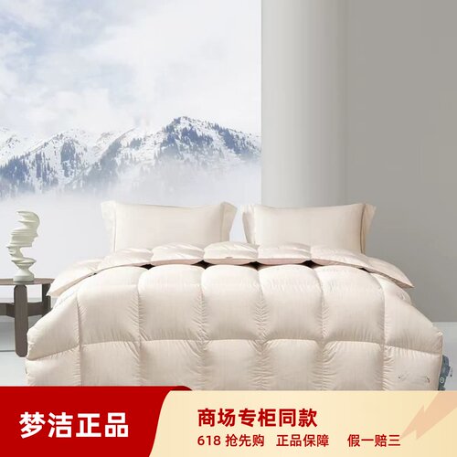 梦洁羽绒被保暖透气厚被95%东方雪鹅鹅绒四季被2025 登峰传奇