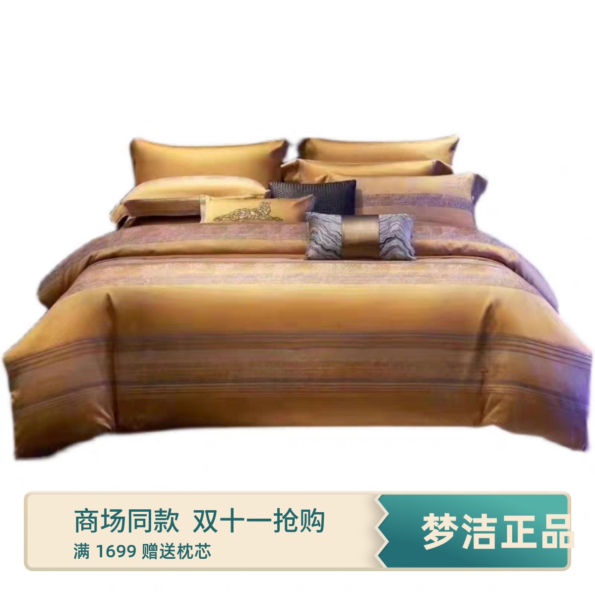 MINE/寐2022埃及长绒棉缎纹绣花四件套 墨岩/金 床单被套商场同款