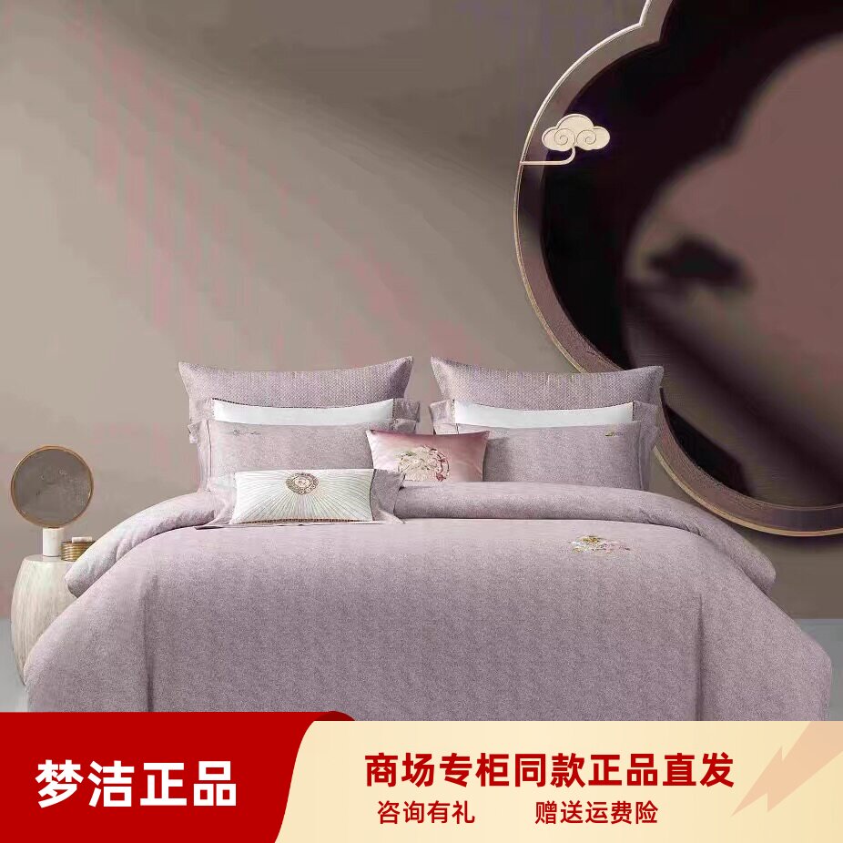 梦洁2026简约素雅保暖印花纯棉磨毛刺绣四件套 三阳开泰 商场同款
