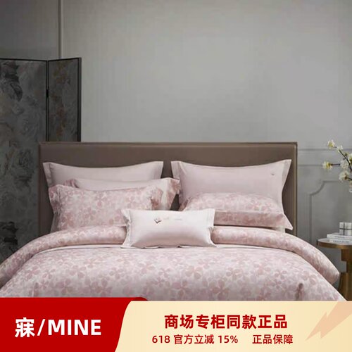 寐/MINE2024春夏新品长绒棉色织提花四件套床上用品专柜正品.丁香