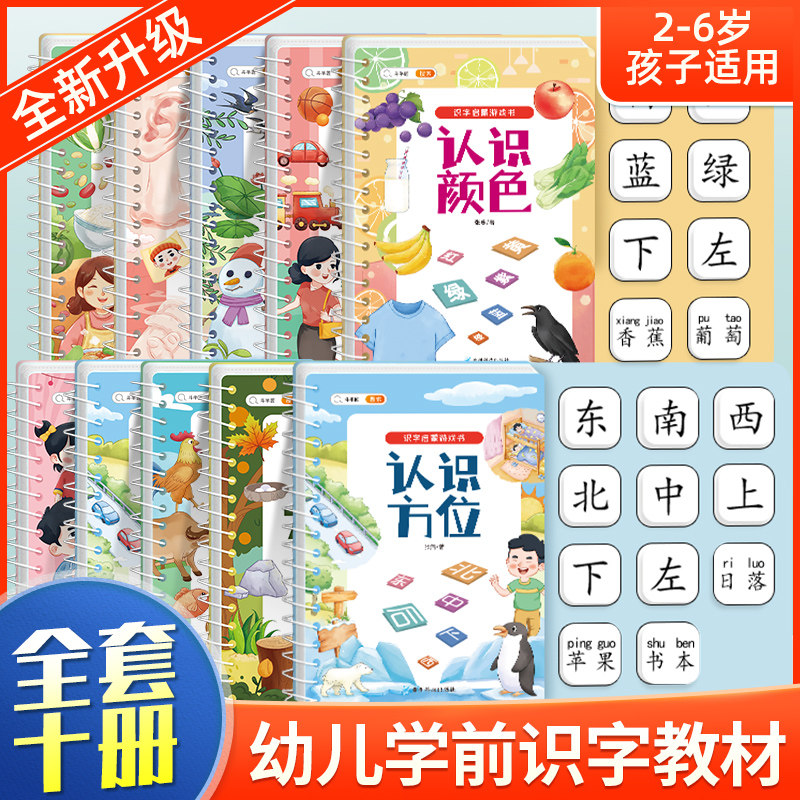 斗半匠宝宝撕拉书识字启蒙游戏书幼儿识字早教魔术贴识字卡片幼儿认字神器全套手撕拉粘贴安静撕撕书益智玩具拼音拼读训练一日一练使用感如何?