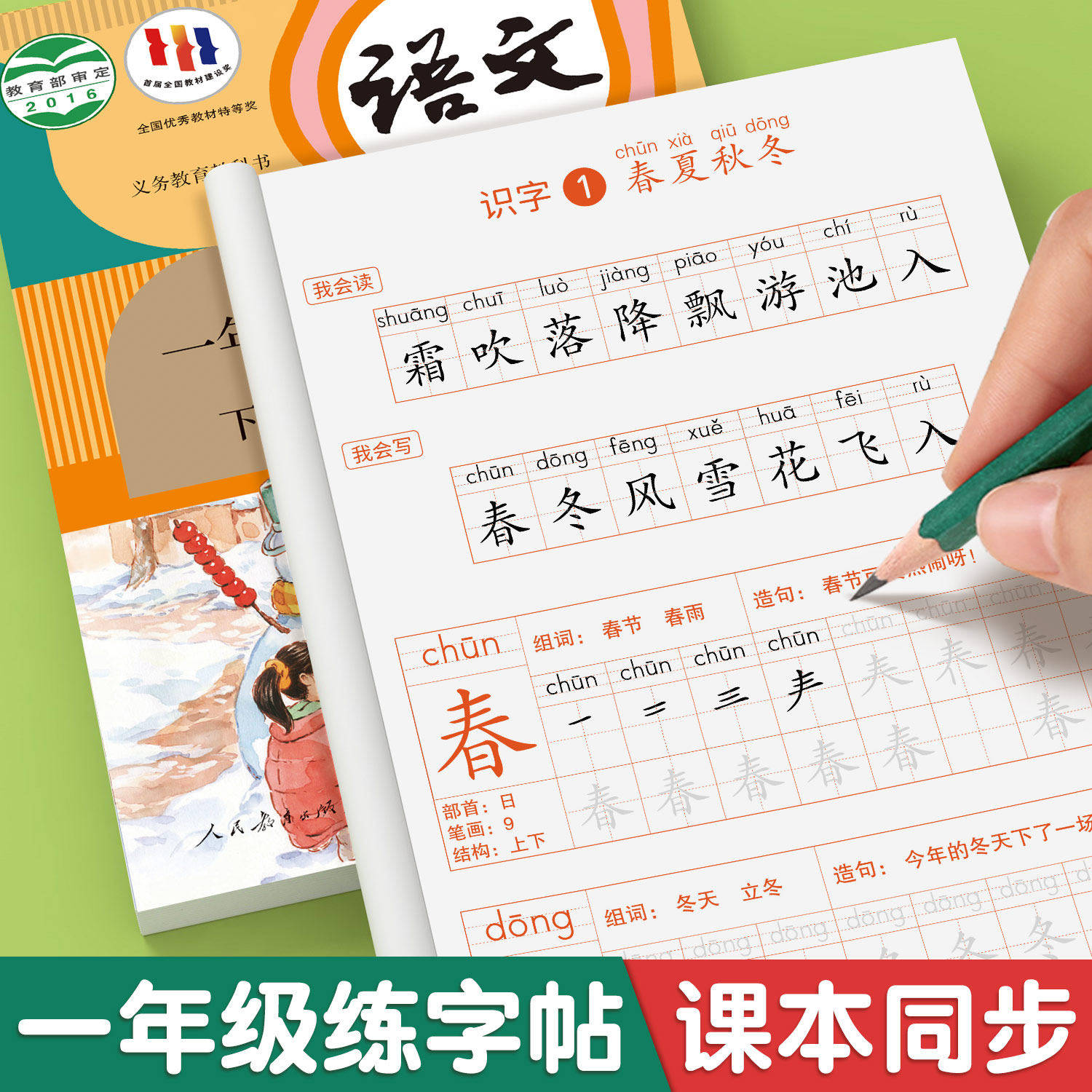 斗半匠小学语文同步练字帖小学生专用字帖每日一练一年级二年级三年级四五六年级人教版同步课本范文专项训练楷书钢笔临摹硬笔练字,书籍/杂志/报纸,练字本/练字板,淘宝优惠券,粉丝福利购,淘宝优惠卷