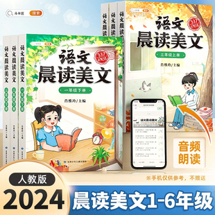 斗半匠语文晨读美文小学337晨读法一年级二年级三四五六年级晨诵晚读资料早读暮诵打卡100篇优美句子素材积累大全小学生每日一读本