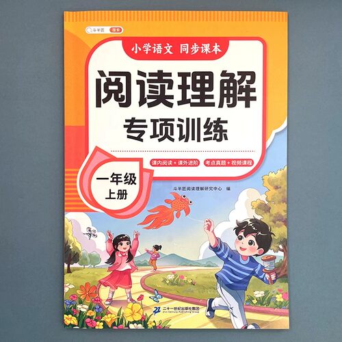 斗半匠阅读理解专项训练
