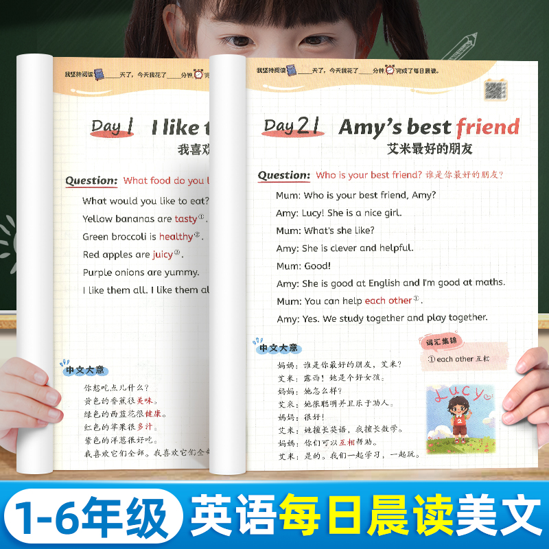 提升语感】小学英语每日晨读美文