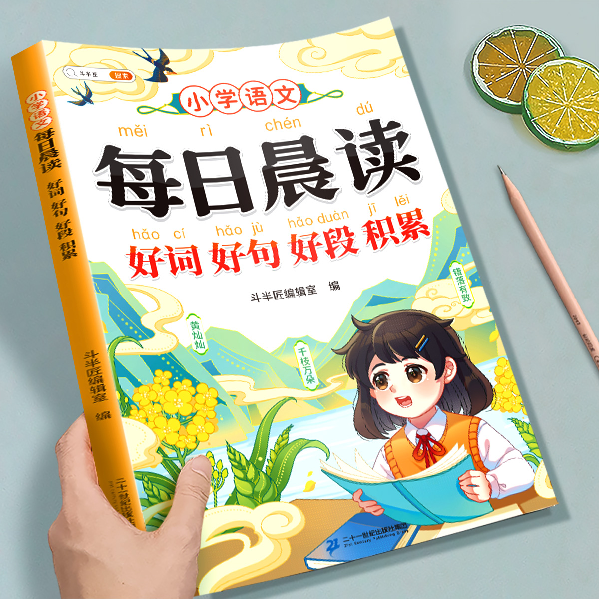 写进作文里的好词好句好段素材