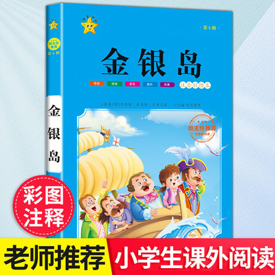 稻草人书三年级上册快乐吧阅读书籍