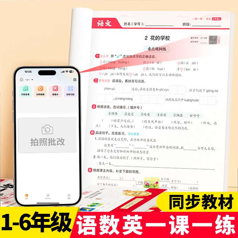 2025秋季新版活页每日一练