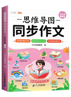 2026适用同步作文五年级下册