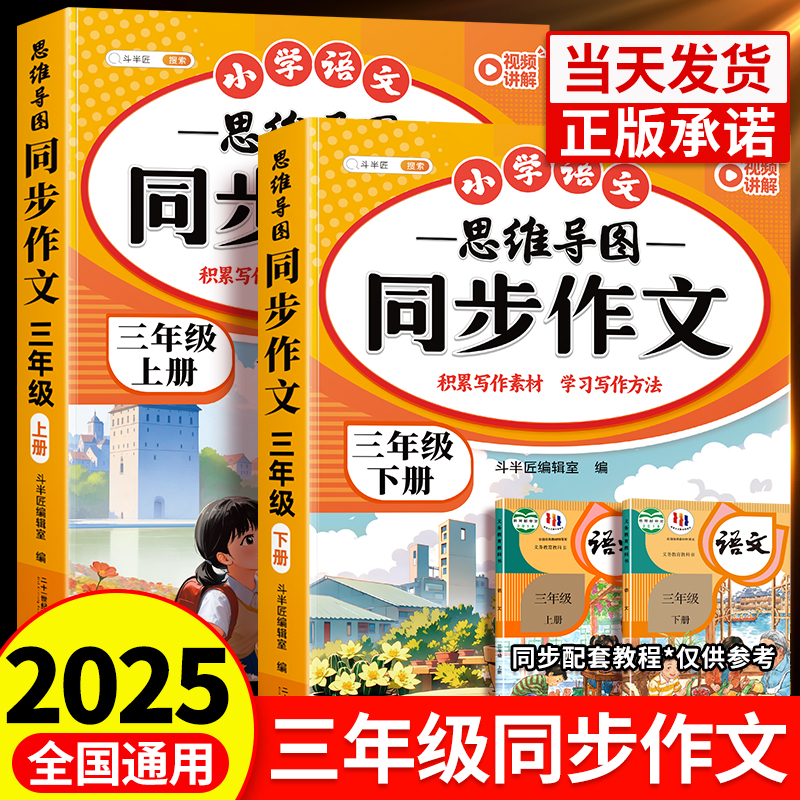 2025新同步作文三年级上册