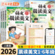 斗半匠语文晨读美文小学337晨读法一年级二年级三四五六年级下册晨诵晚读早读暮诵打卡100篇优美句子素材积累大全小学生每日一读本