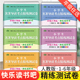 快乐读书吧名著导读考点精练测试卷一年级二年级四五六三年级全套上册下册部编人教版 小学生课外阅读书籍指导考点试卷练习册全解书